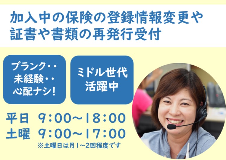 ★経験・未経験問いません
