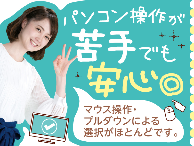△マウス操作ができればOK