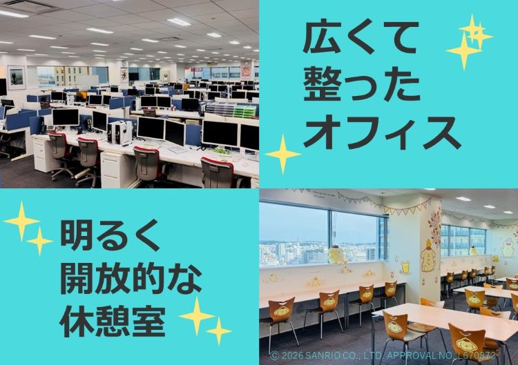 ★広い休憩室・執務室