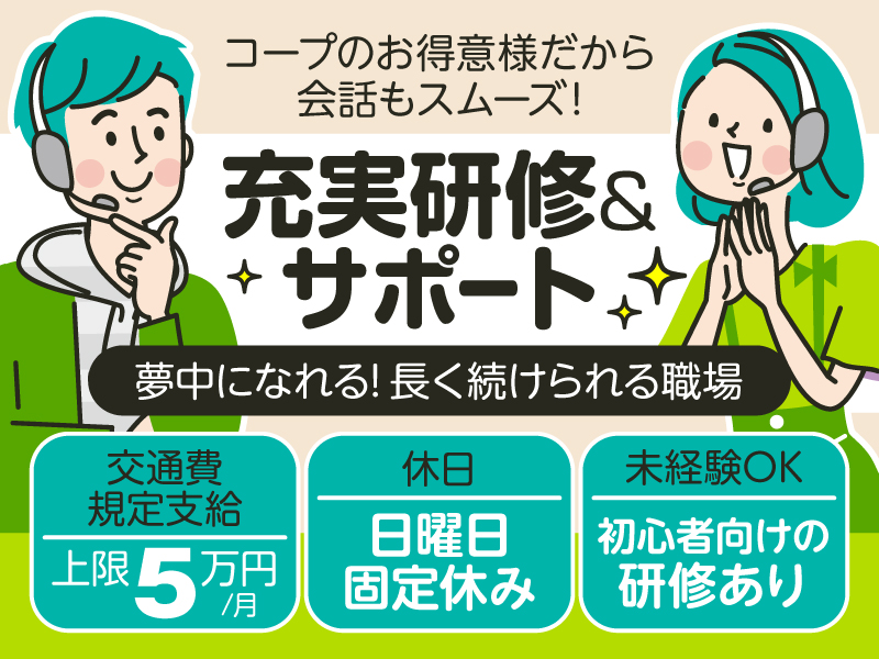 △研修＆サポート充実