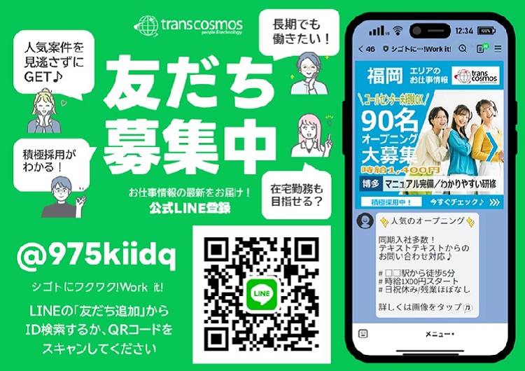 □LINEQRコード(福岡)