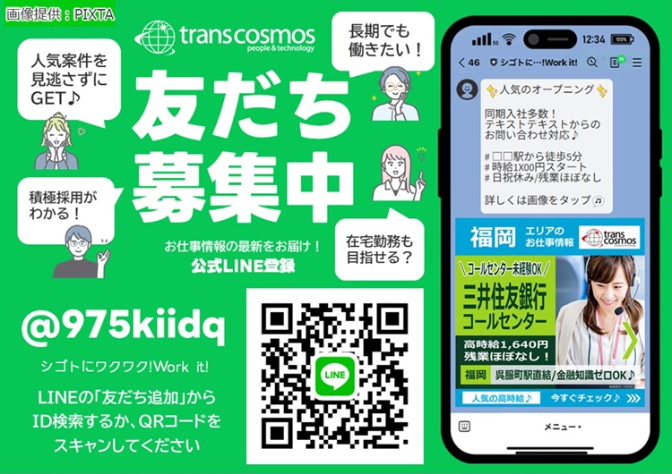 ◎LINE画像