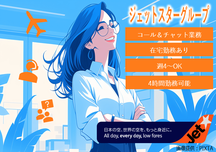 ◎募集案内