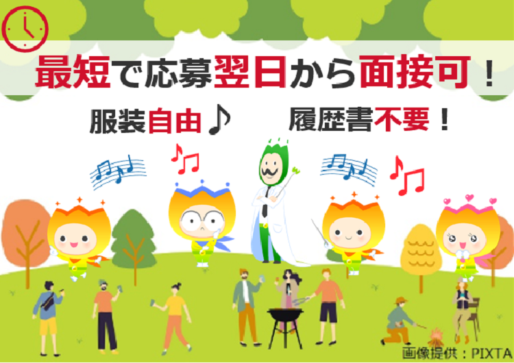 ◎ご案内