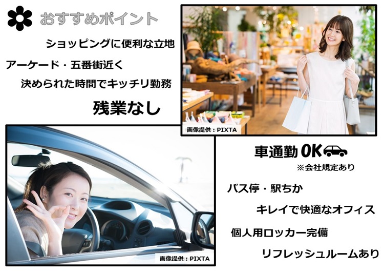 ◎おすすめポイント!