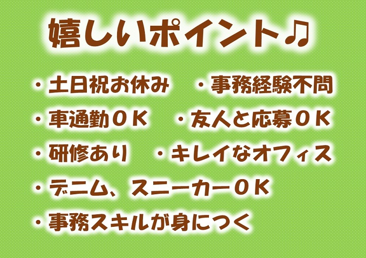 ★嬉しいポイント