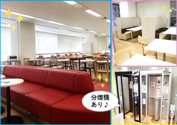 ★ 休憩室の風景