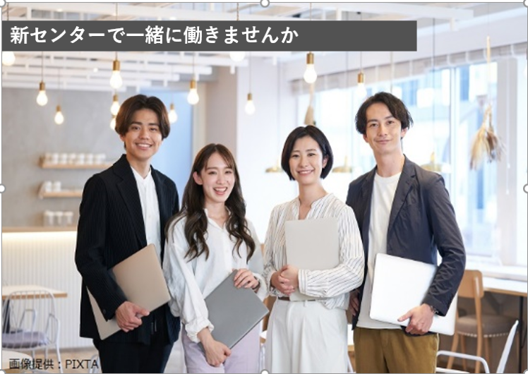 ◎弊社新センターでの業務となります