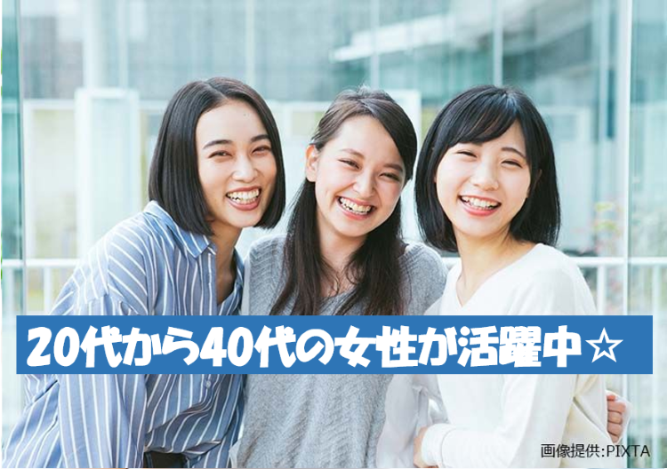 ◎女性が活躍してます!