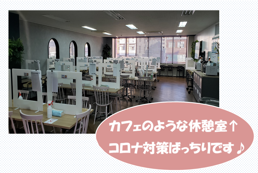 長崎中央センター休憩室