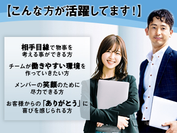 □こんな方が活躍してます！