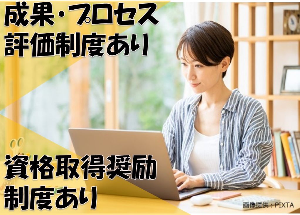 ◎資格取得奨励制度あり