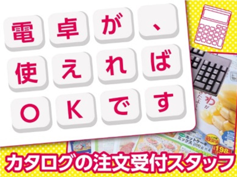△電卓が使えればOK
