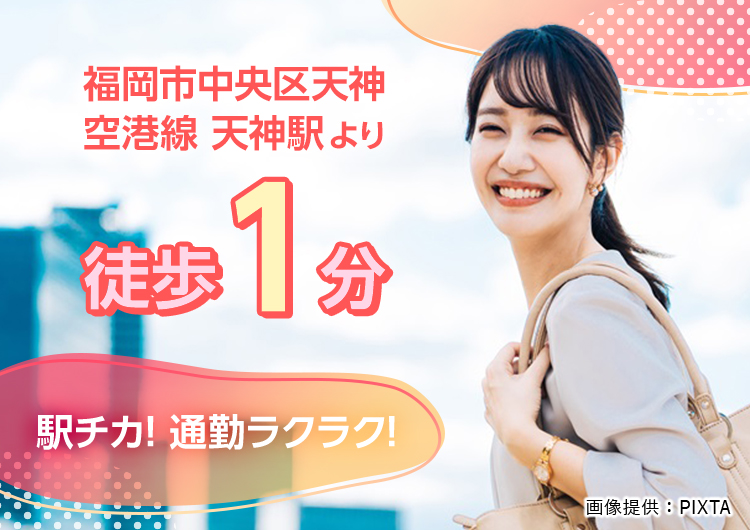 ◎　駅徒歩1分ラクラク勤務♪駅が近いって魅力的じゃないですか？