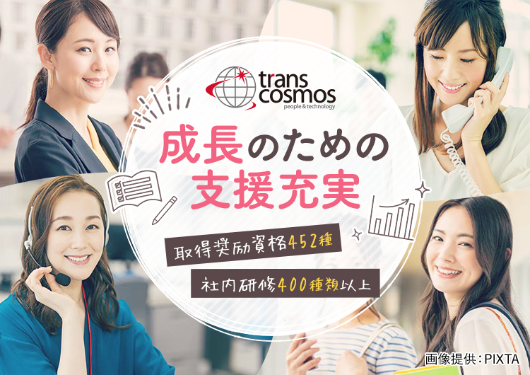 ◎　正社員　成長の為の支援　！