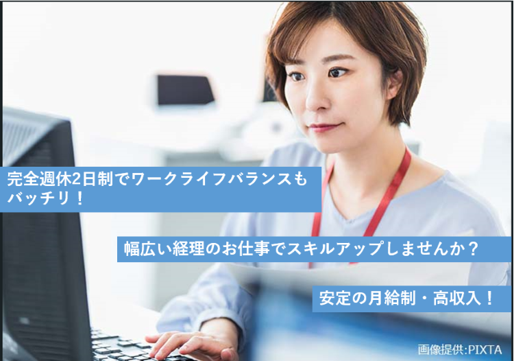 ◎完全週休2日制
