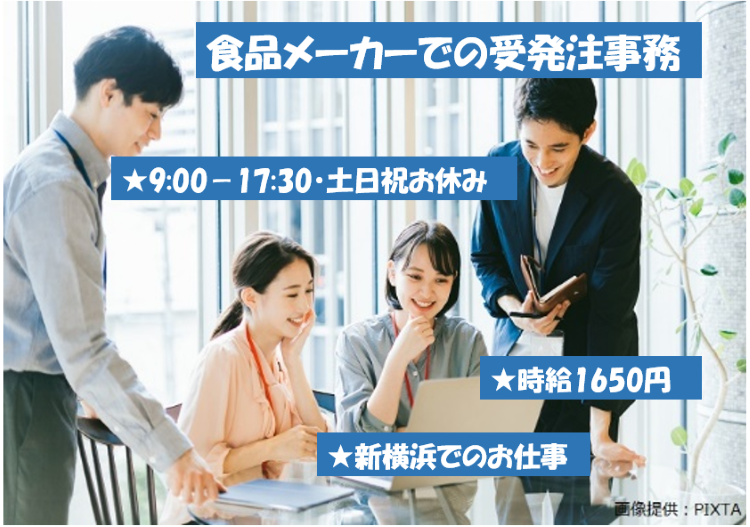 ◎17時半までの事務