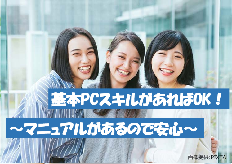 ◎残業ほぼなし!相談しやすいチームなので安心してください!