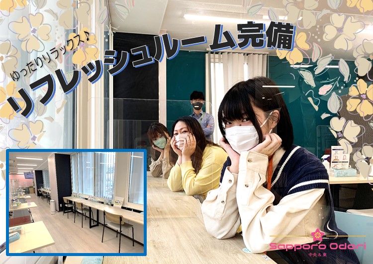 ★　休憩室の風景