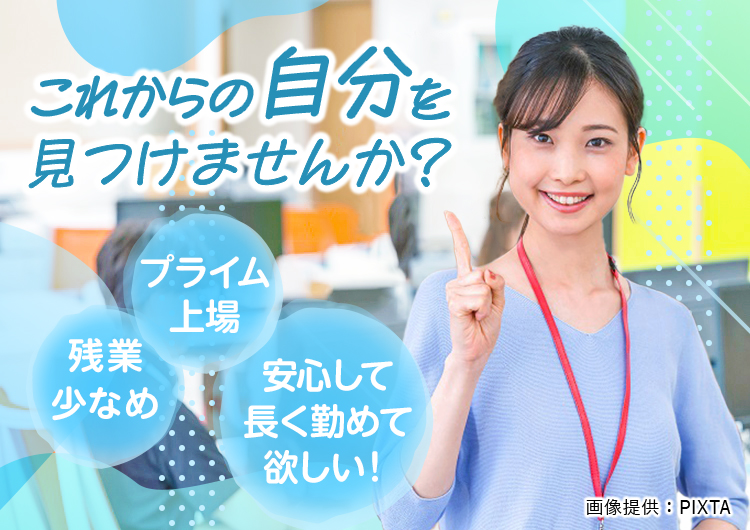 ◎長く働ける方、大歓迎です！