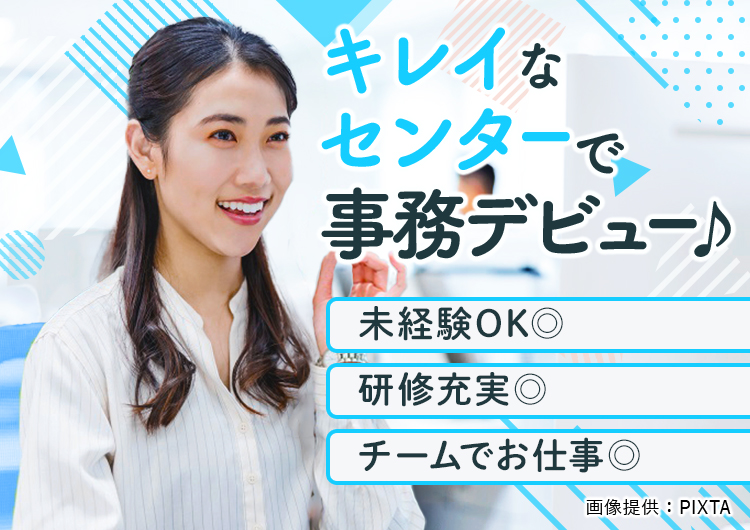 ◎未経験からスタートしている先輩がいるので安心してご応募ください♪