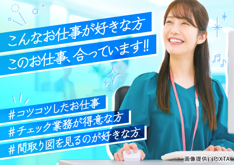 ◎　あてはまるものがある方、お気軽にご応募ください！