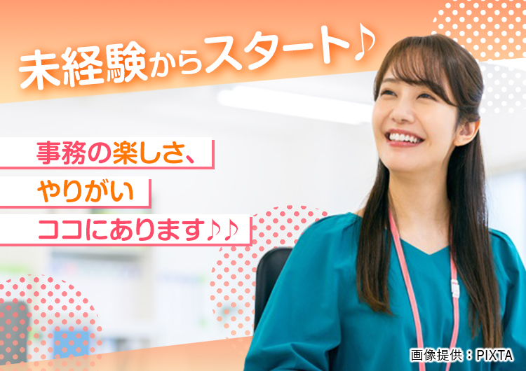 ◎未経験からスタートOK！しっかりフォローします！！