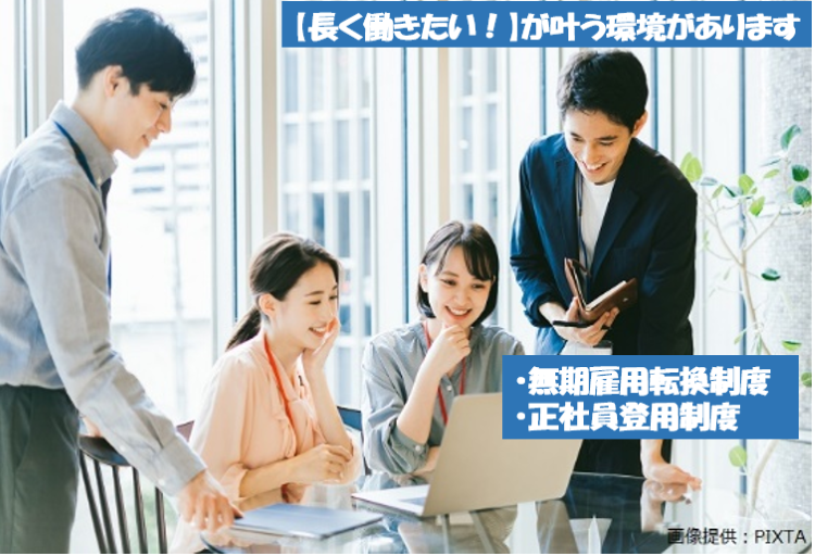 ◎安定した職場で長くお仕事しませんか