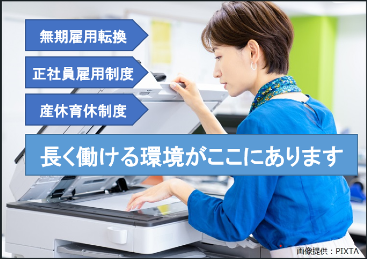 ◎安定就業