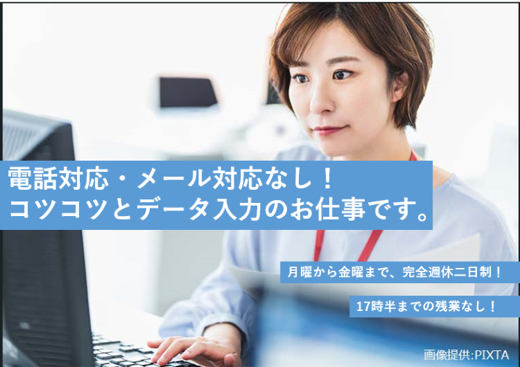 ◎土日祝休みの17時半までのお仕事です！