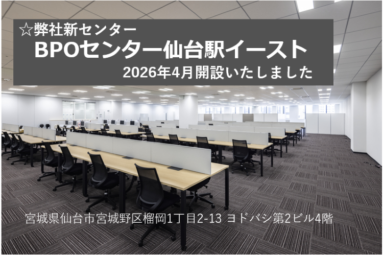 ★駅チカ・綺麗なオフィスでチャレンジしませんか
