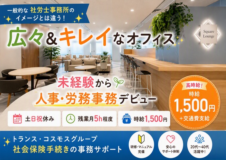 ★未経験からデビュー