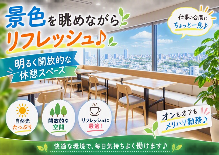 ★綺麗オフィス