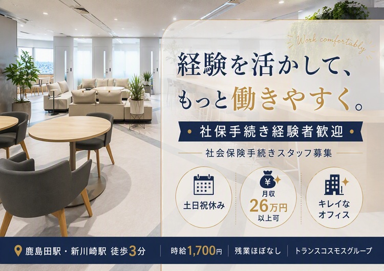 ★綺麗なオフィス