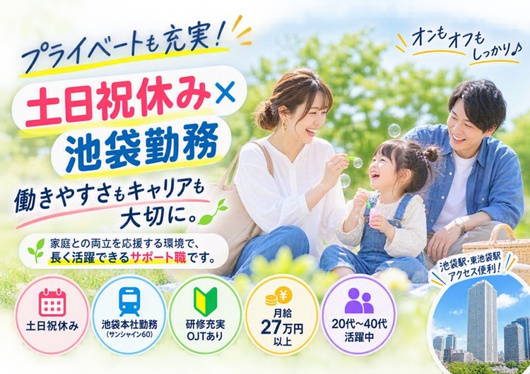 ★プライベート充実