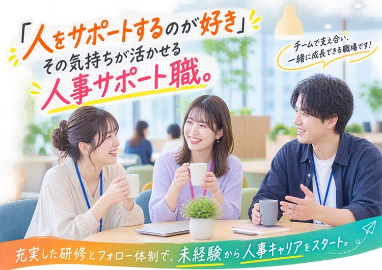 ★未経験OK