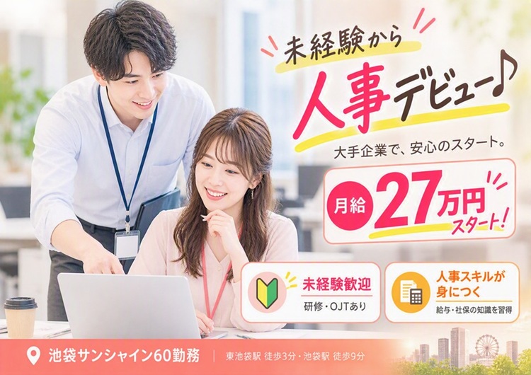 ★OJTもしっかり