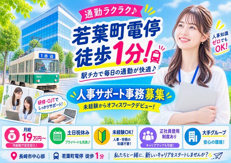 ★未経験OK