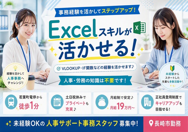 ★未経験OK