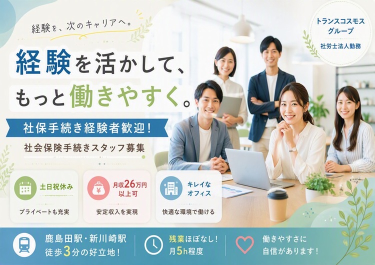 ★経験活かせる