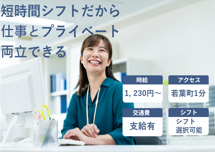 □未経験歓迎☆