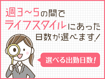 □休憩室完備/冷蔵庫・電子レンジあり