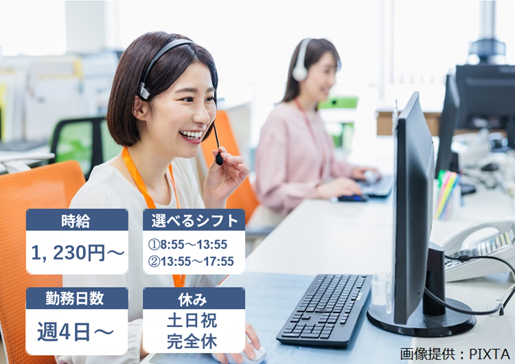◎未経験歓迎☆