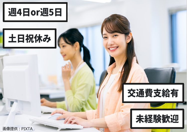 ◎事務作業が得意な方にオススメです☆