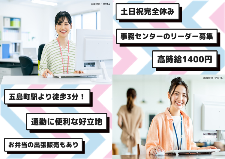 ◎事務作業が得意な方にオススメです☆
