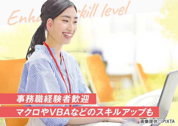 ◎正社員登用制度あり・長期勤務前提採用