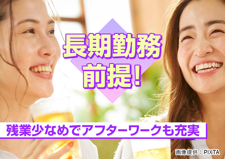 ◎残業少なめでアフターワークも充実♪