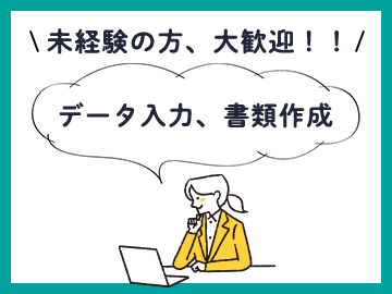 モノづくり事務