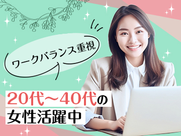 □キャリアチェンジ、未経験大歓迎！先輩社員がサポートいたします！
