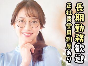 □土日祝休み＆各種休暇でプライベート充実★